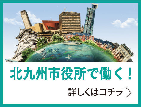 求める人材像